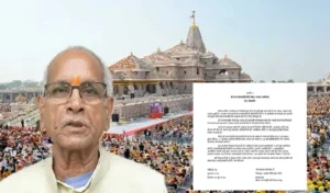 राम मंदिर ट्रस्ट से चंपत राय-अनिल मिश्रा के इस्तीफे की हुई आधिकारिक पुष्टि